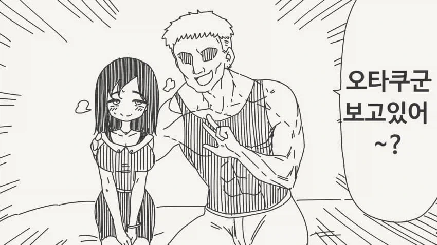 비오는 날 우산 안 가져온 manhwa 대표 이미지
