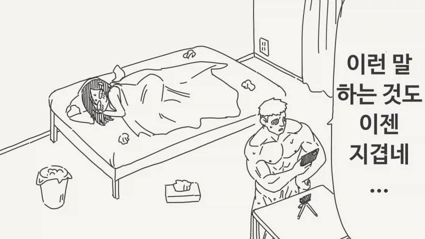 NTR 영상편지를 보내는.manga_2.webp