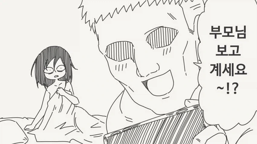 NTR 영상편지를 보내는.manga_3.webp