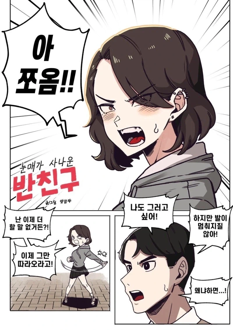 29금 타로하는.manhwa 대표 이미지