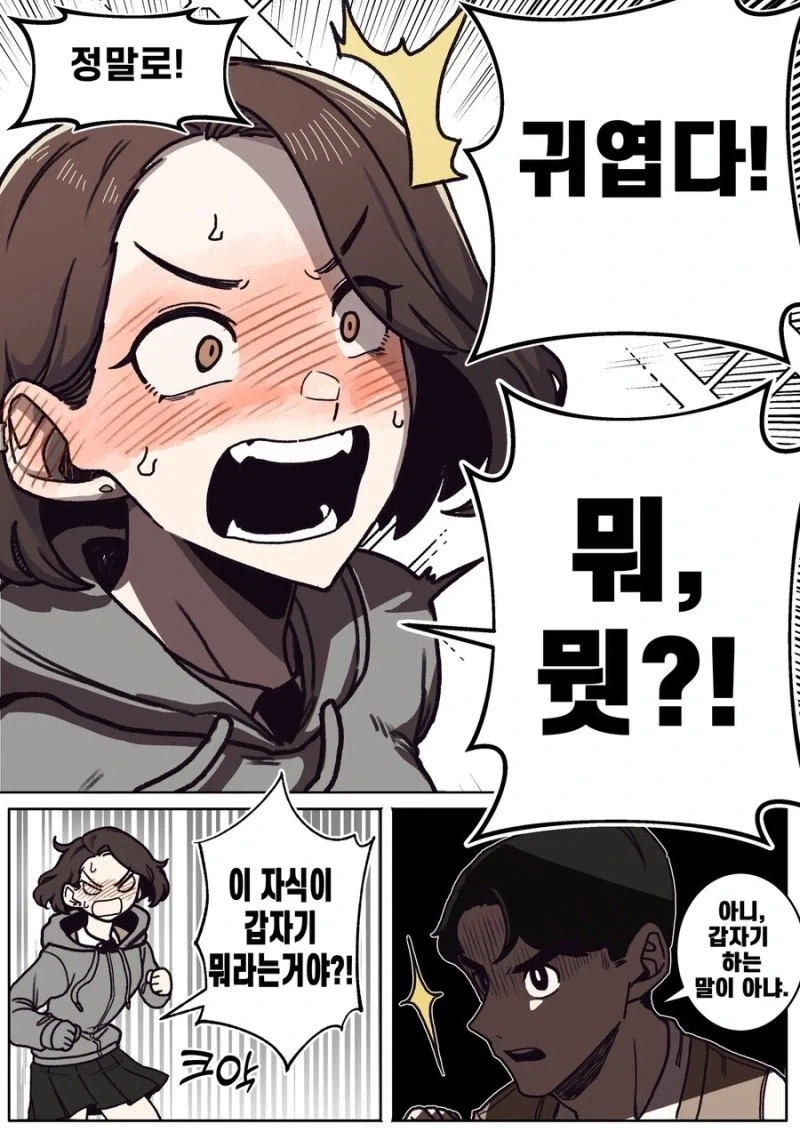 눈매가 사나운 반친구.manga_5.webp