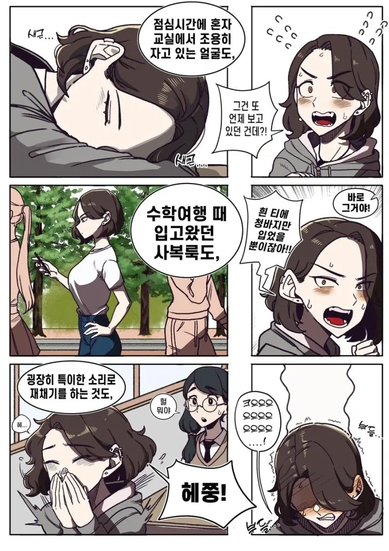 눈매가 사나운 반친구.manga_6.webp