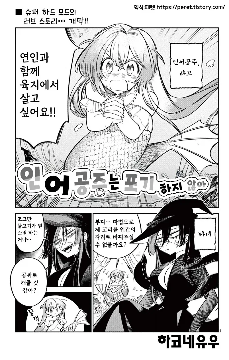 나가토로양 작가가 그린 우자키 모녀 이미지 3