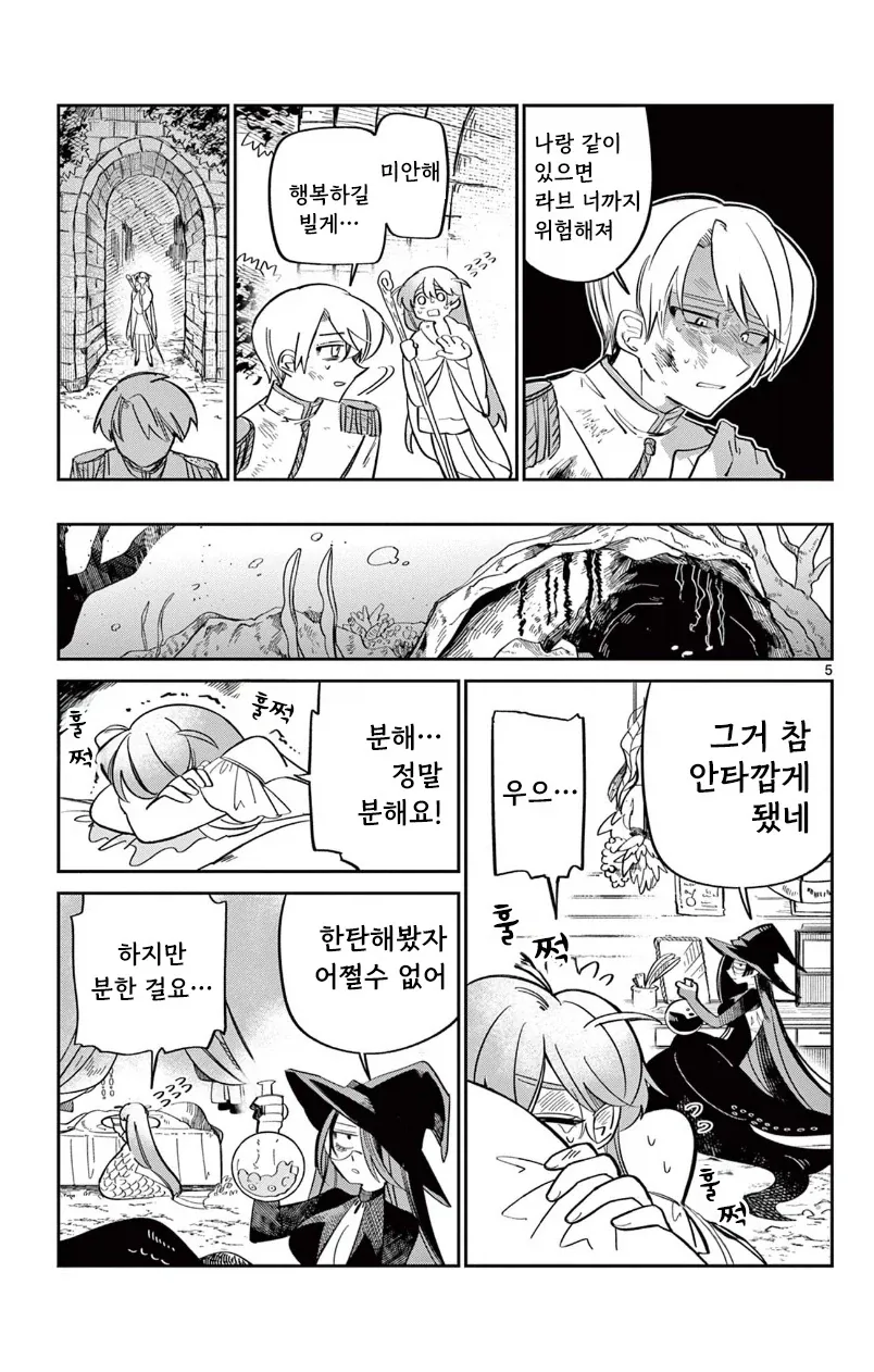인어공주가 존나 강한 이야기.manga_5.webp