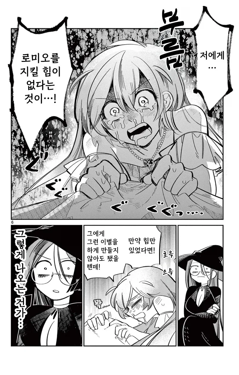 인어공주가 존나 강한 이야기.manga_6.webp