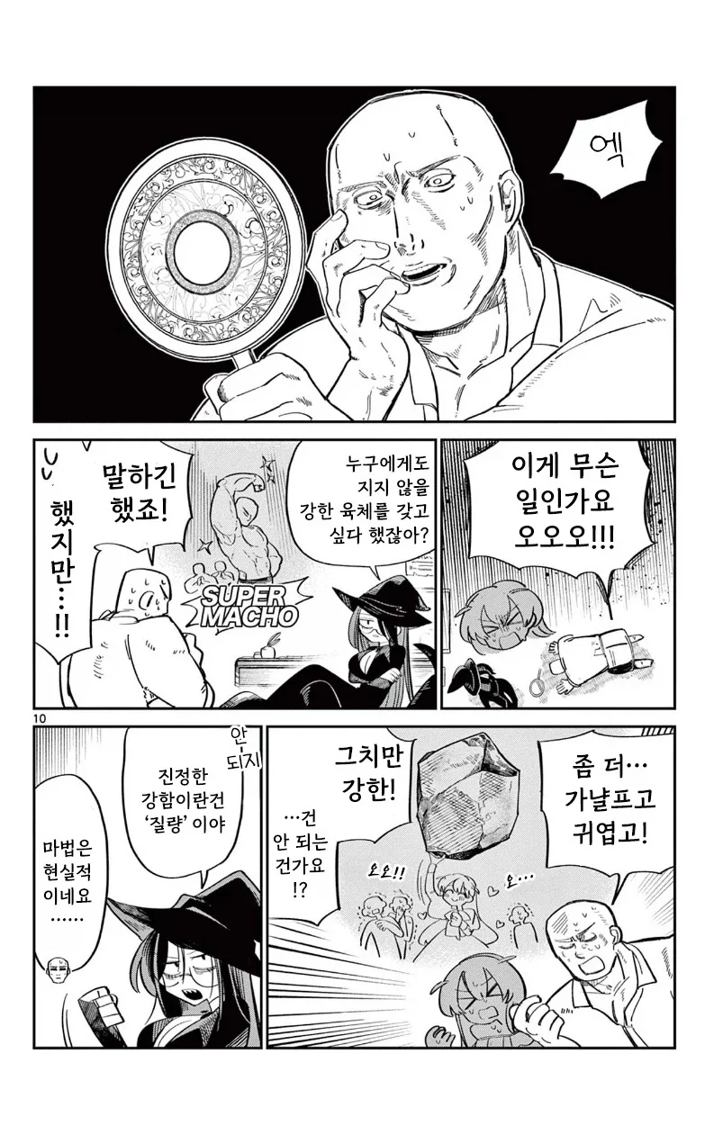 인어공주가 존나 강한 이야기.manga_10.webp