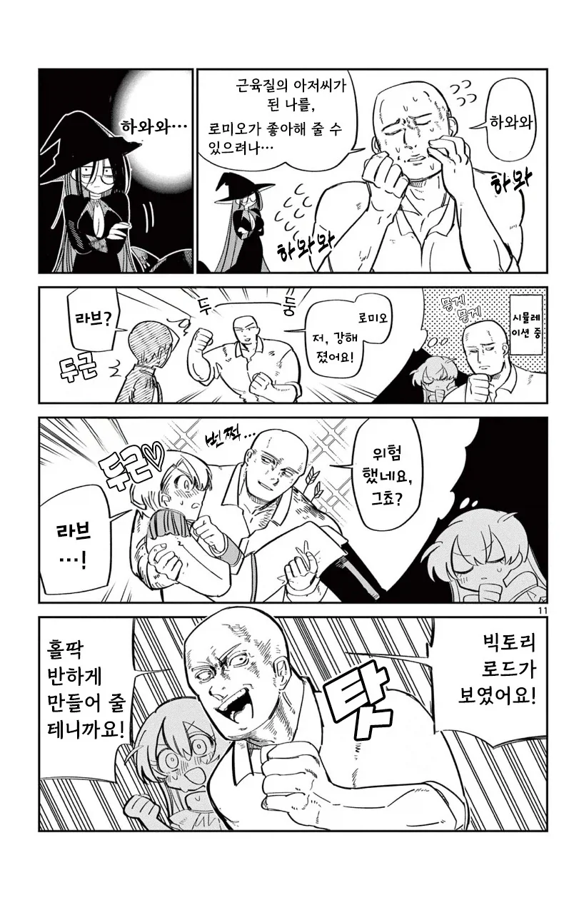 인어공주가 존나 강한 이야기.manga_11.webp