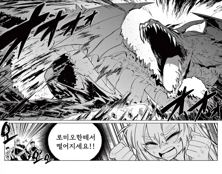 인어공주가 존나 강한 이야기.manga_26.webp