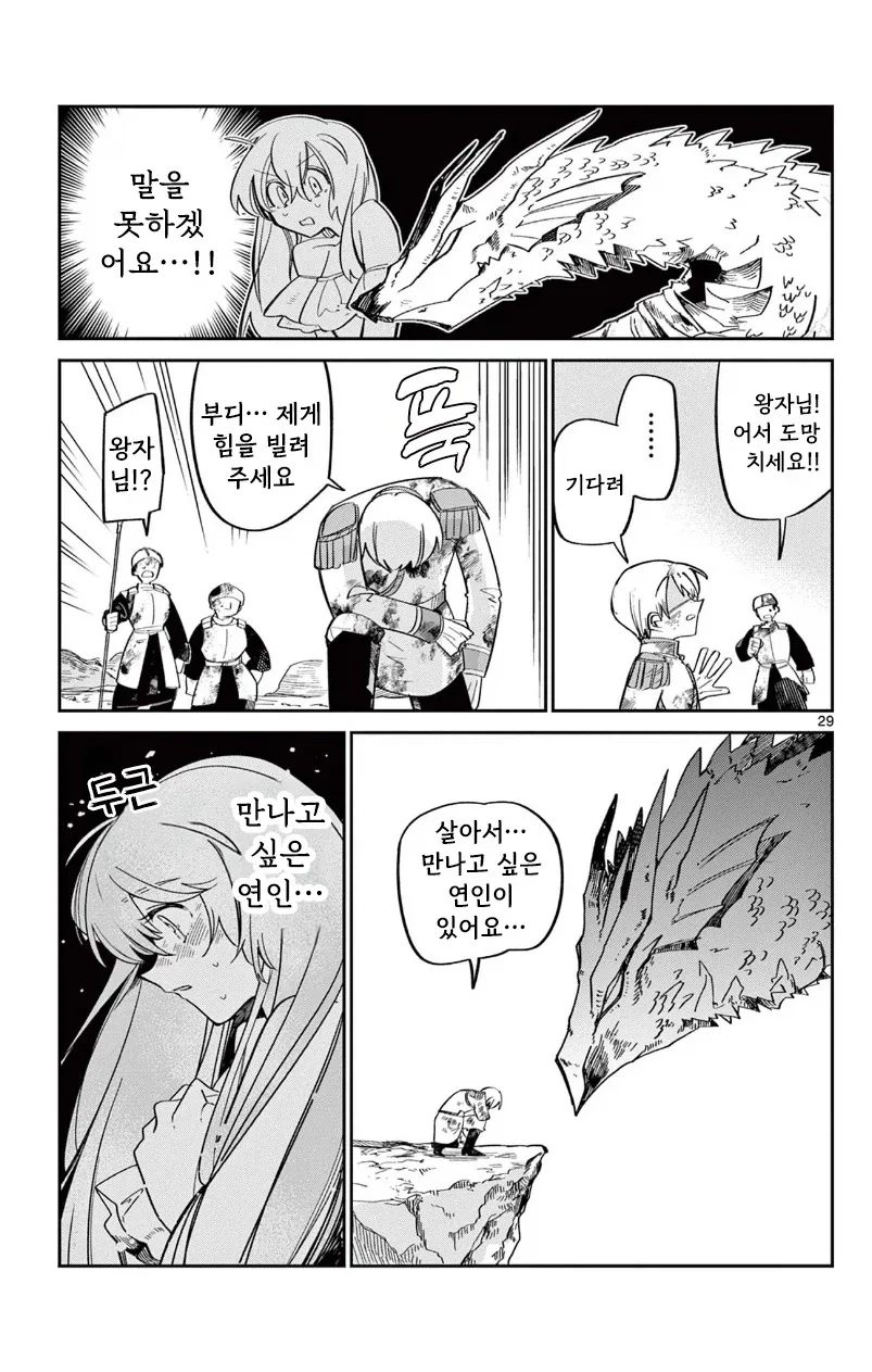 인어공주가 존나 강한 이야기.manga_28.webp