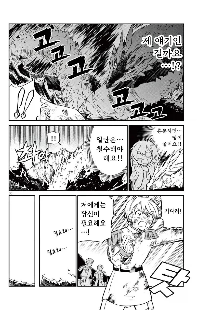 인어공주가 존나 강한 이야기.manga_29.webp