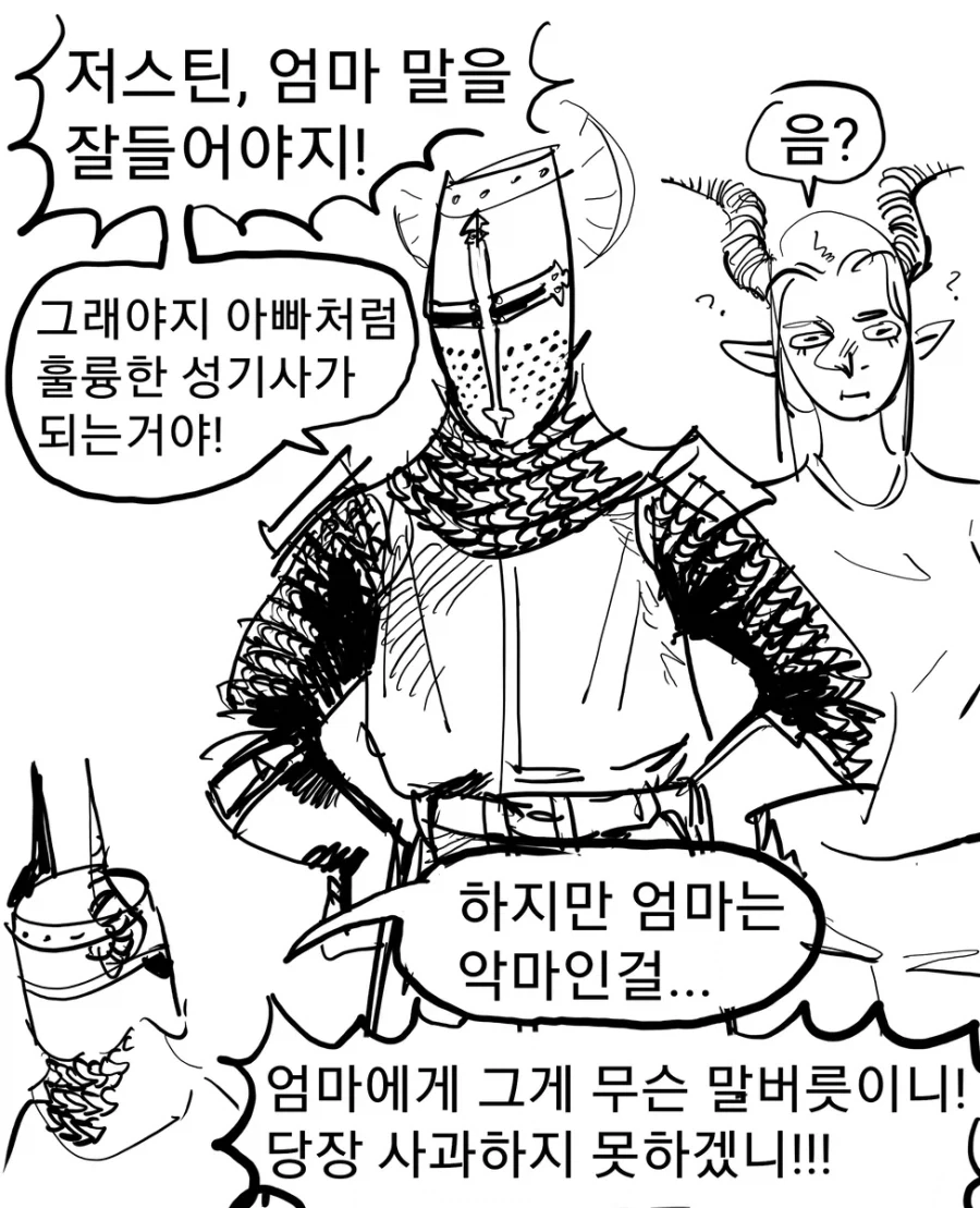 성기삽니다manwha_4.webp