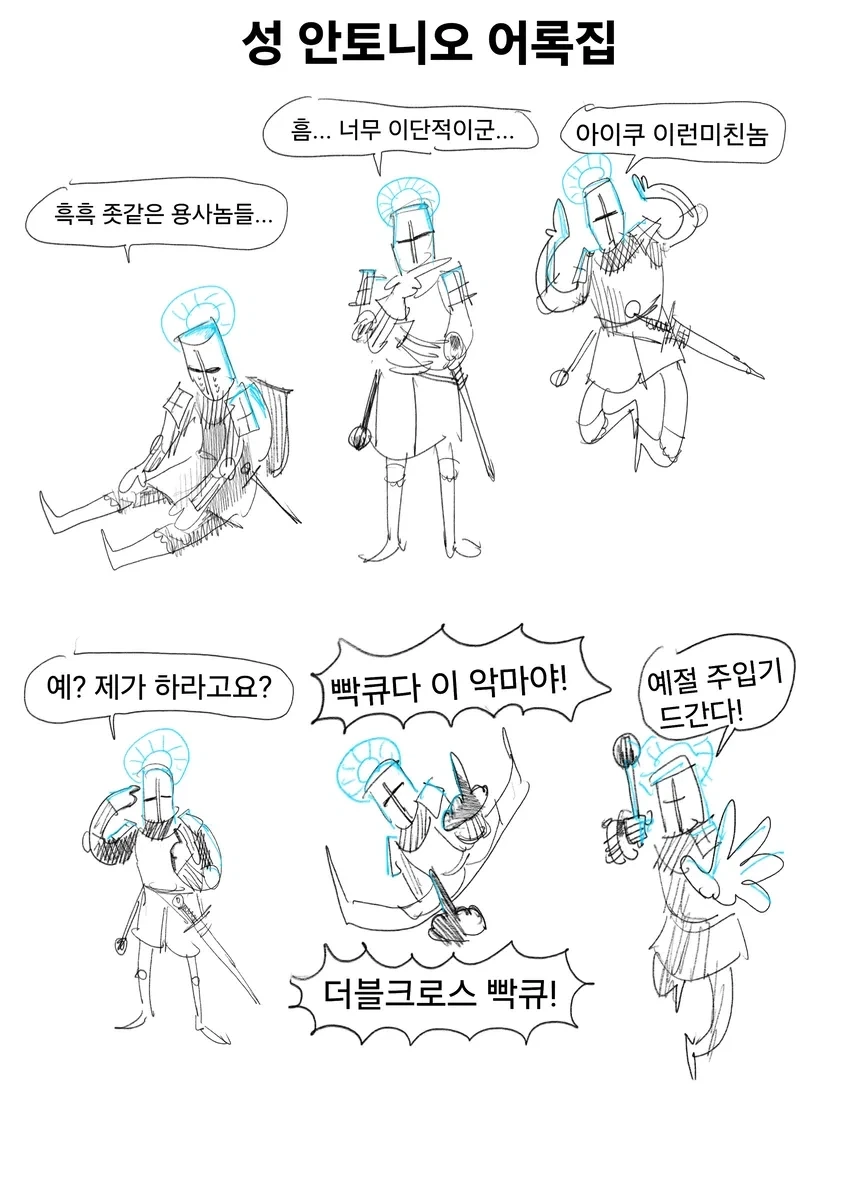 성기삽니다manwha_6.webp