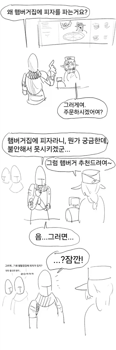 기사식당에서 햄버거먹는manwha_3.webp