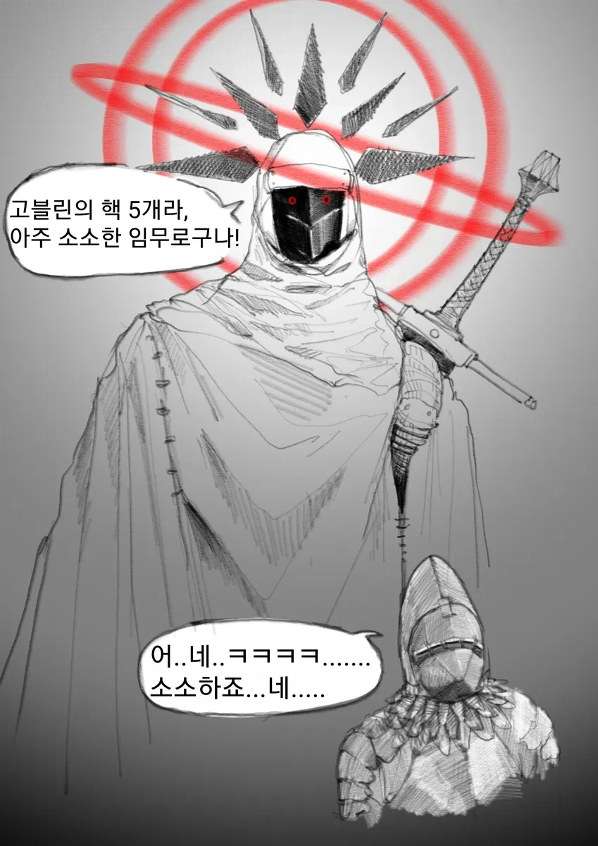 부활한 마왕님manga_8.webp