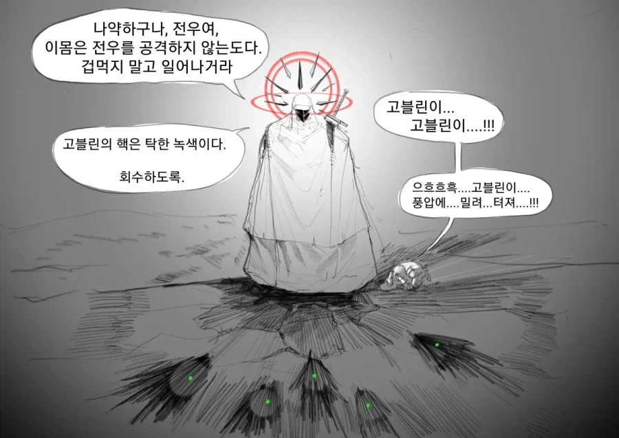 부활한 마왕님manga_9.webp