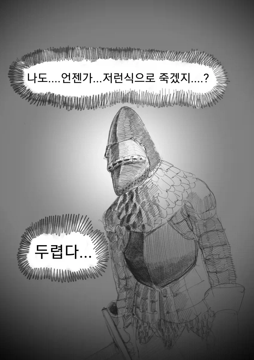 부활한 마왕님manga_13.webp