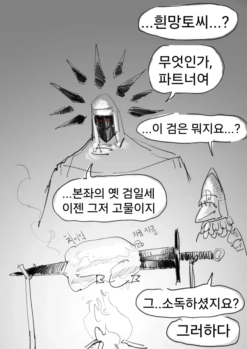 부활한 마왕님manga_15.webp