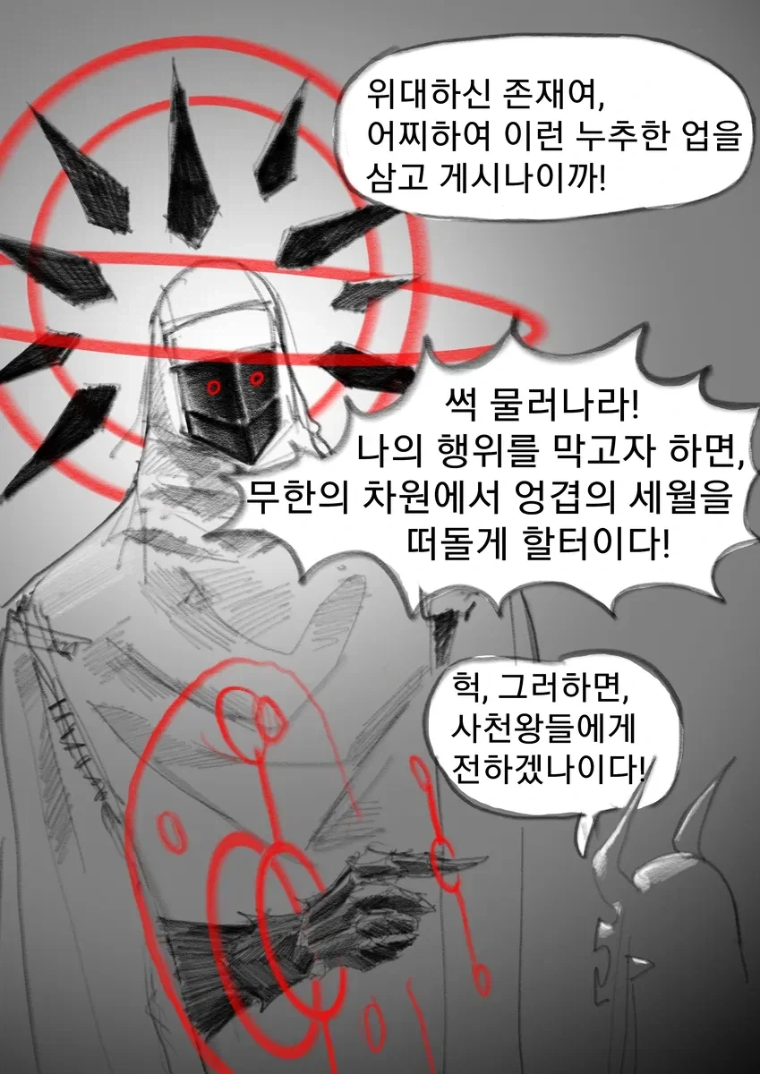 부활한 마왕님manga_16.webp
