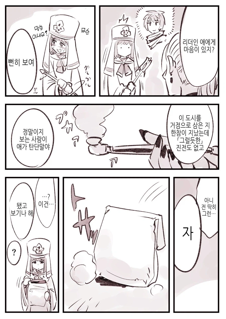 승부속옷을 선물 받은 신관.manga_2.webp