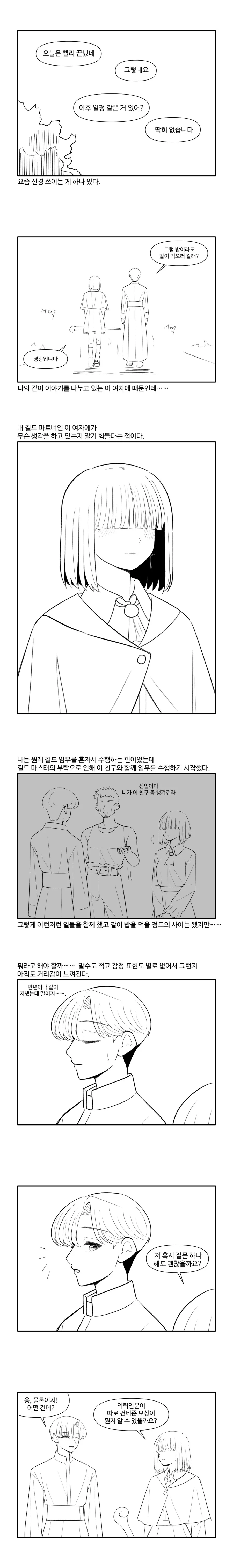 그시절 감성 하니 떠 오르는 만화 대표 이미지