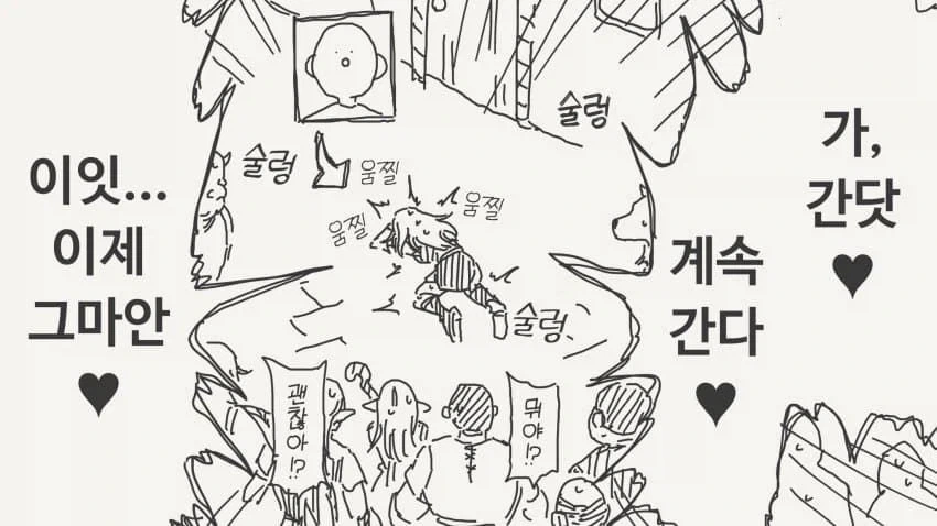 난 별점을 믿지 않ㅇ ㅏ...manwha_4.webp