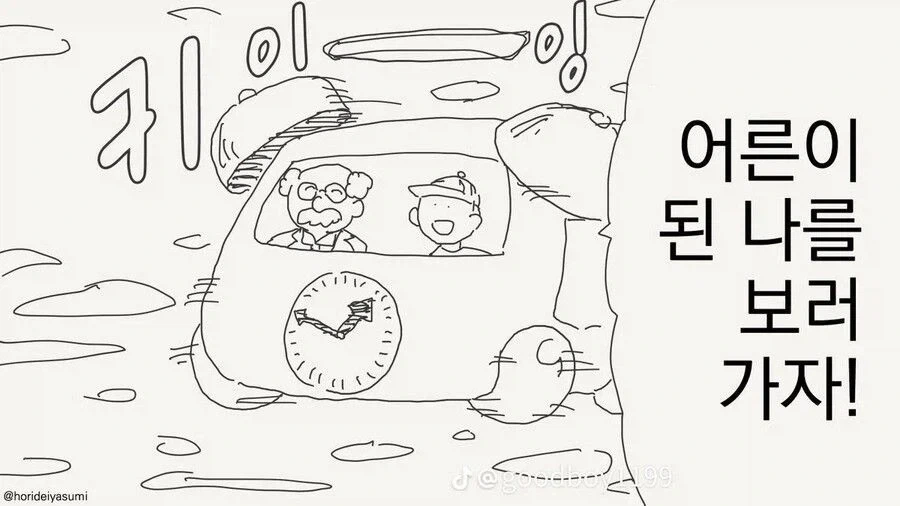 인간을 방심하게 만드는 괴물.manhwa 대표 이미지