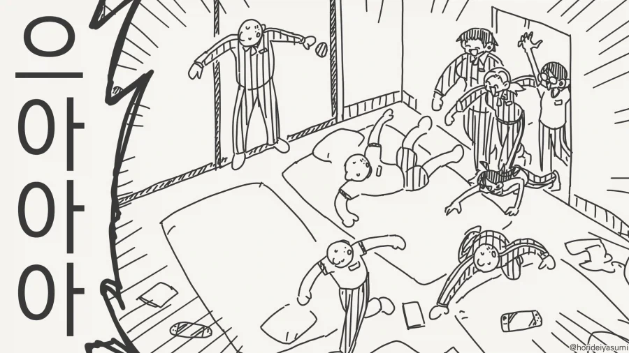 남자애들 방에 쳐들어 가는.manwha_4.webp