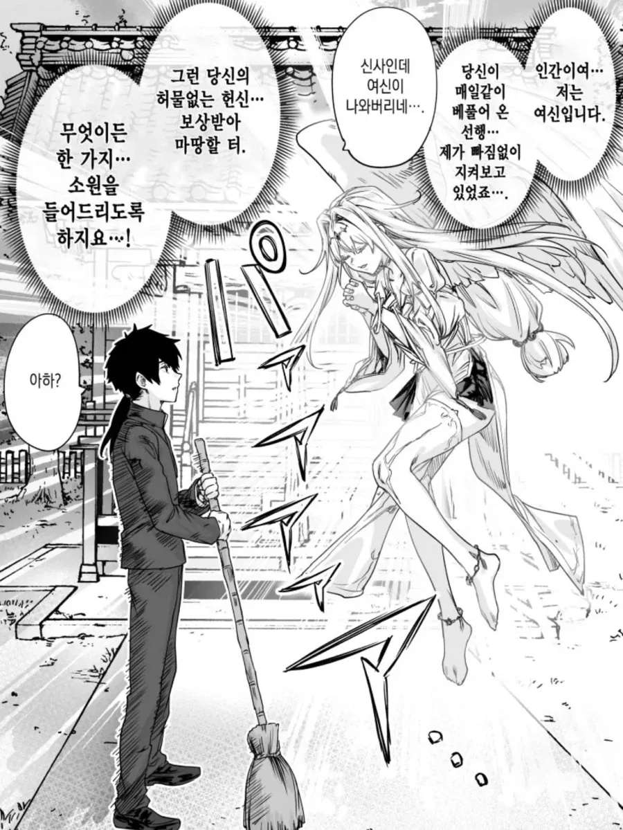 루마니아가 된 미래의 대한민국 manga 대표 이미지