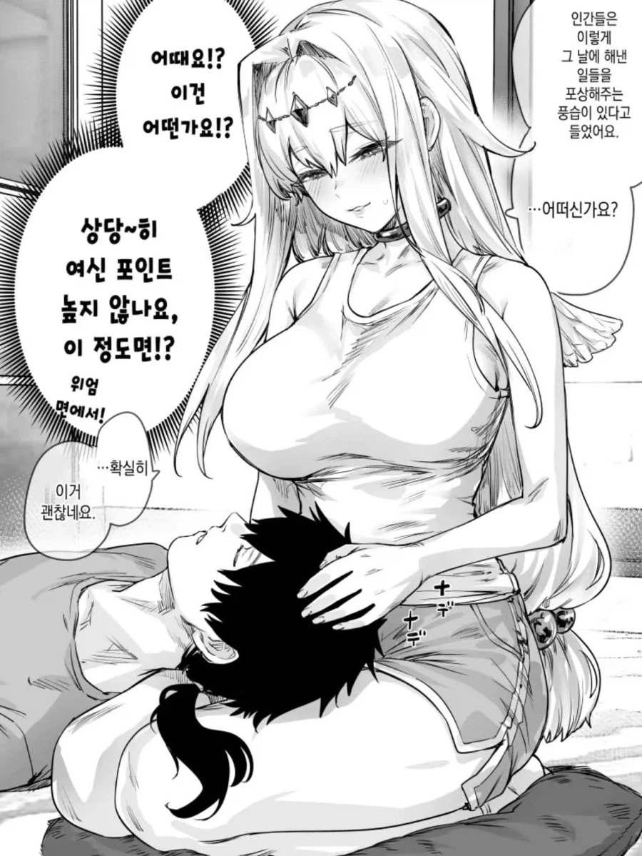 잉여가 되어버리는 여신.manga_3.webp