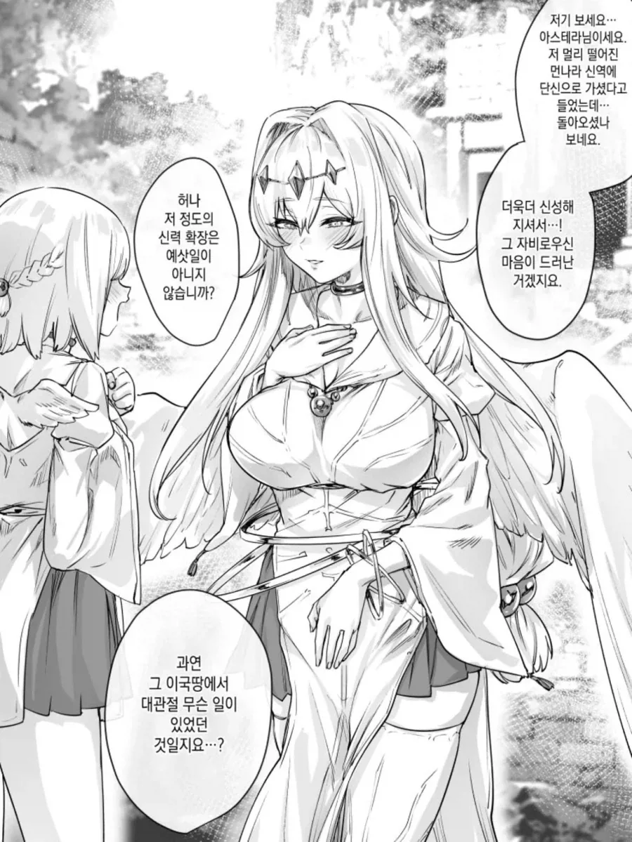 잉여가 되어버리는 여신.manga_7.webp