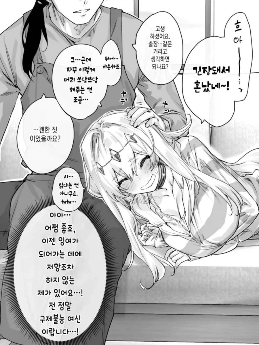 잉여가 되어버리는 여신.manga_8.webp