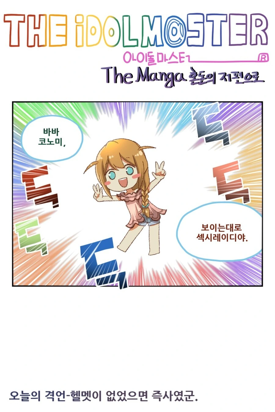 나가토로양 작가가 그린 우자키 모녀 이미지 2