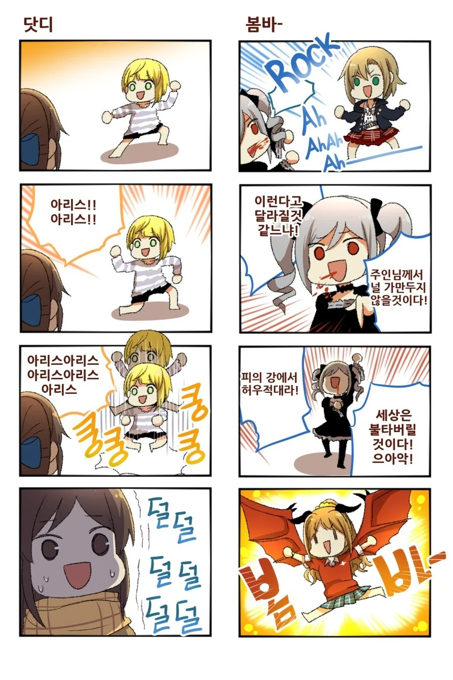 벌써 10년 넘은 아니이그림체는 작가님 만화.comic_3.jpg