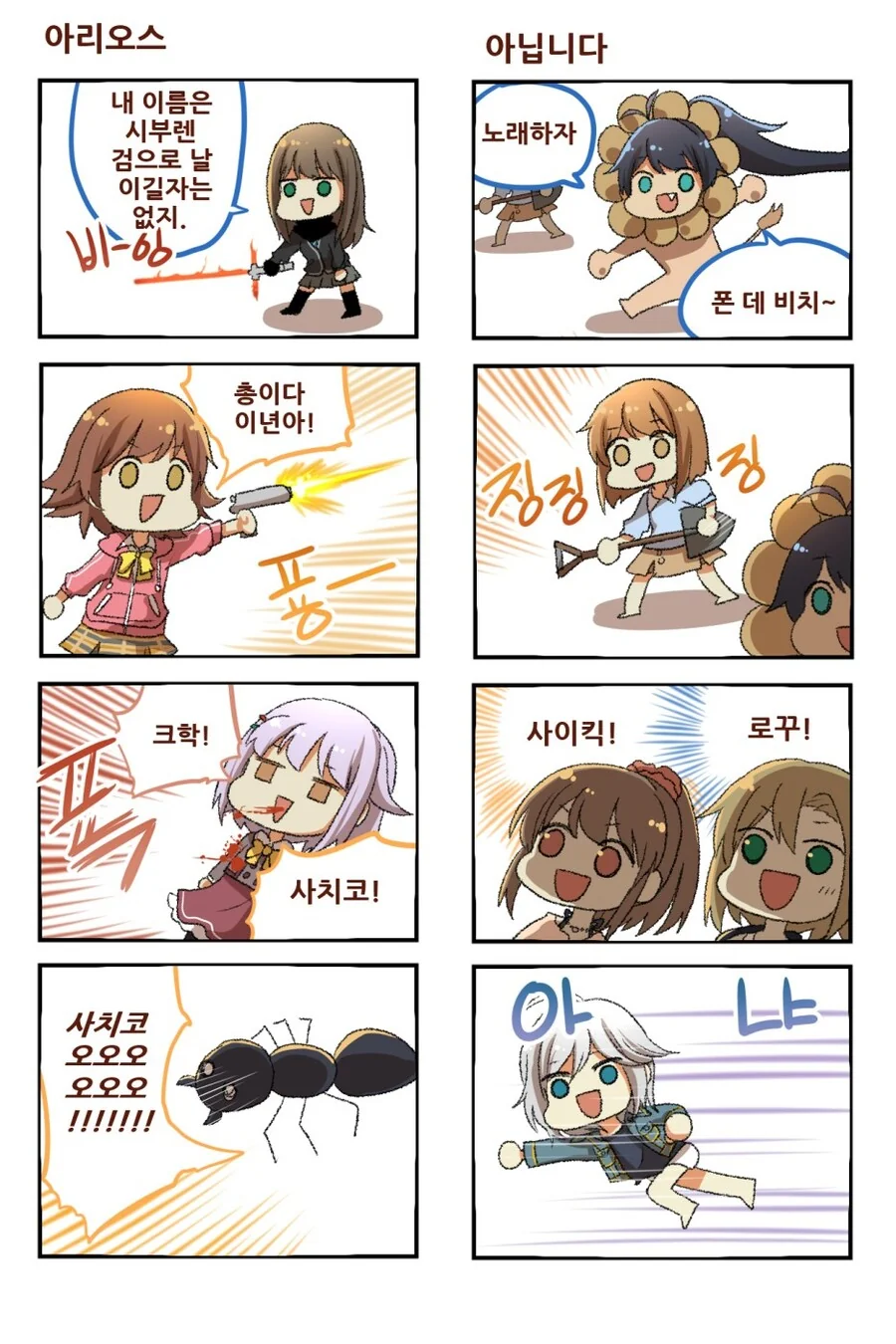 벌써 10년 넘은 아니이그림체는 작가님 만화.comic_5.jpg