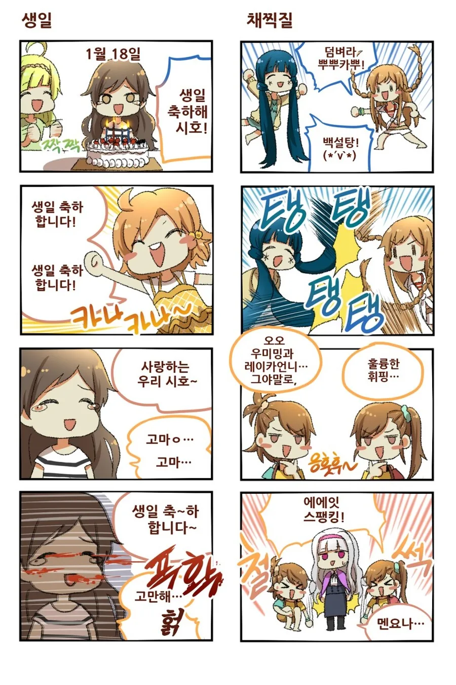 벌써 10년 넘은 아니이그림체는 작가님 만화.comic_6.jpg