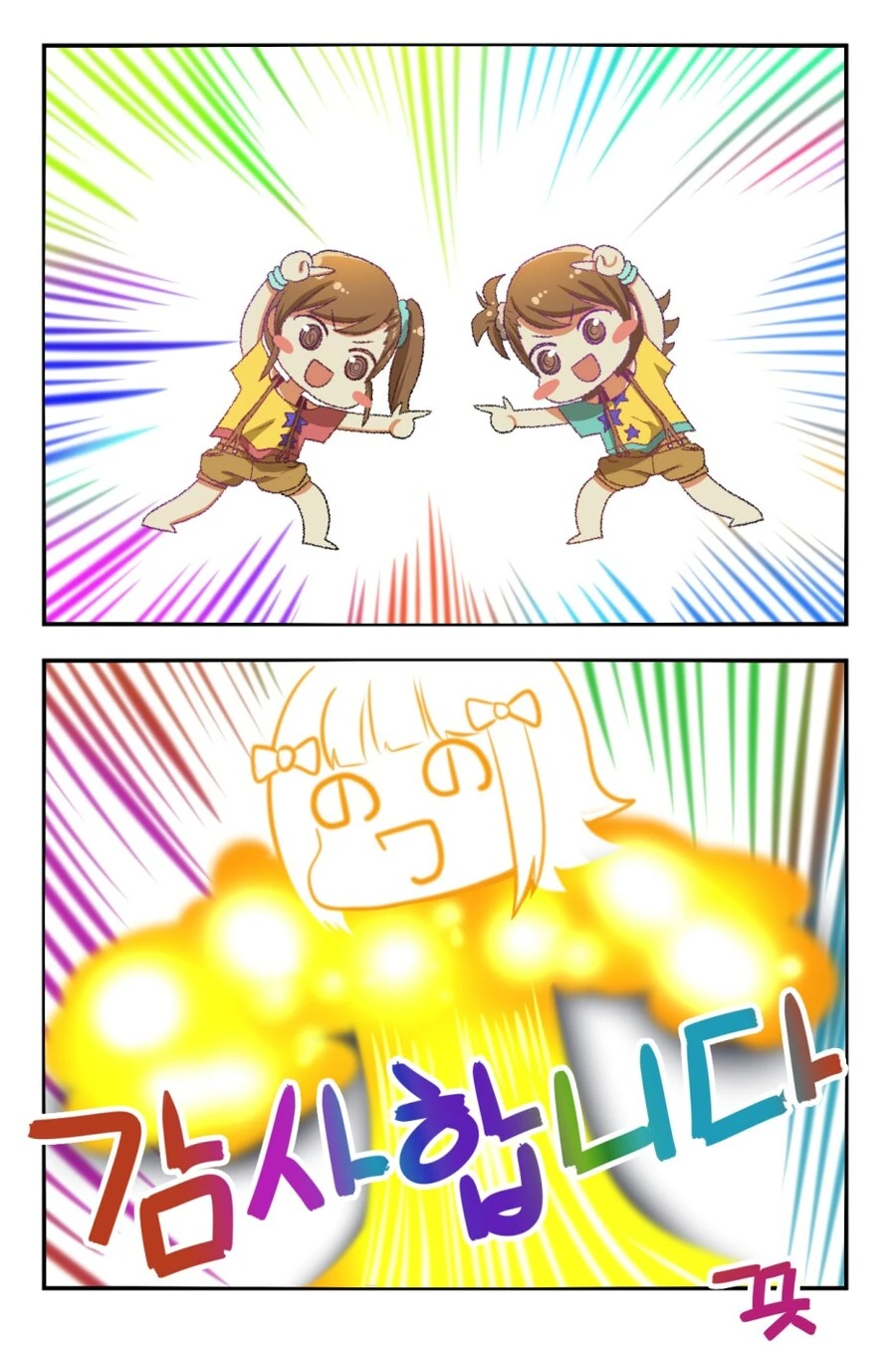 벌써 10년 넘은 아니이그림체는 작가님 만화.comic_8.jpg