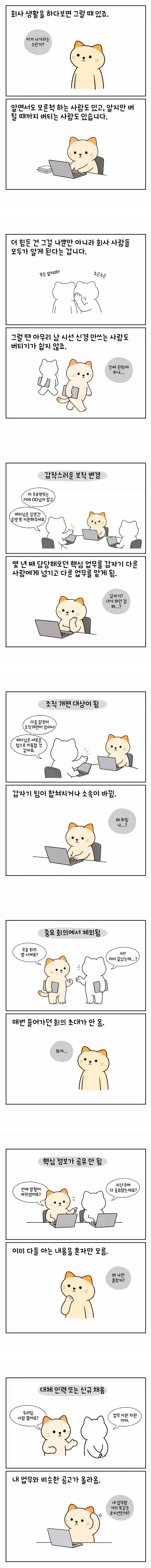 NTR ㅇㄹ만화 등장인물 소개 대표 이미지