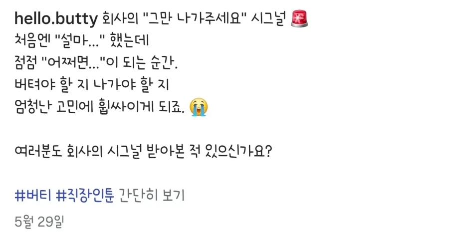 회사에서 보내는