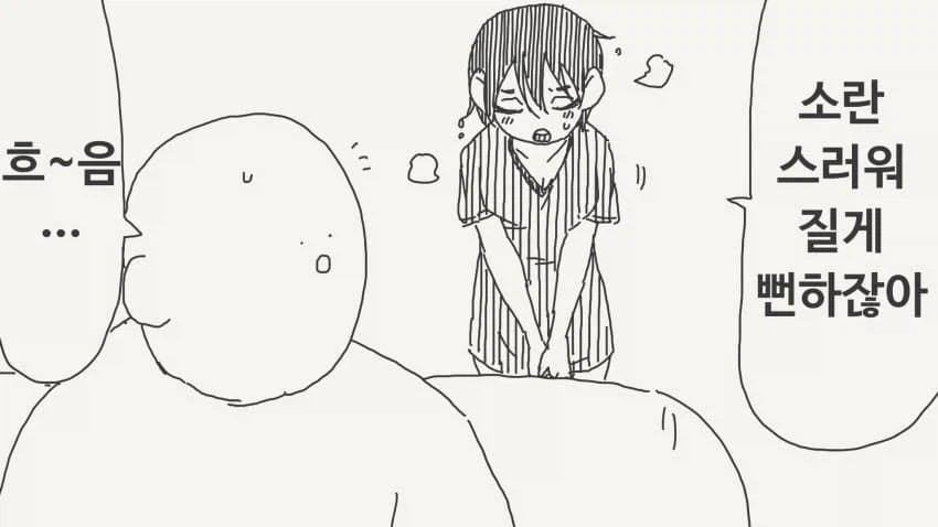 어, 너 여자였어??!.....manwha_3.webp