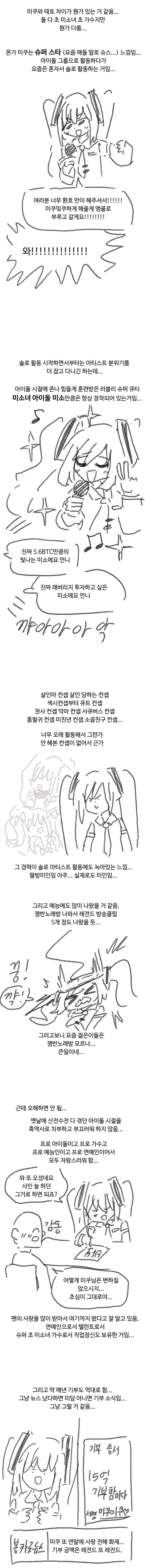 완전변태 와이프.manhwa 대표 이미지