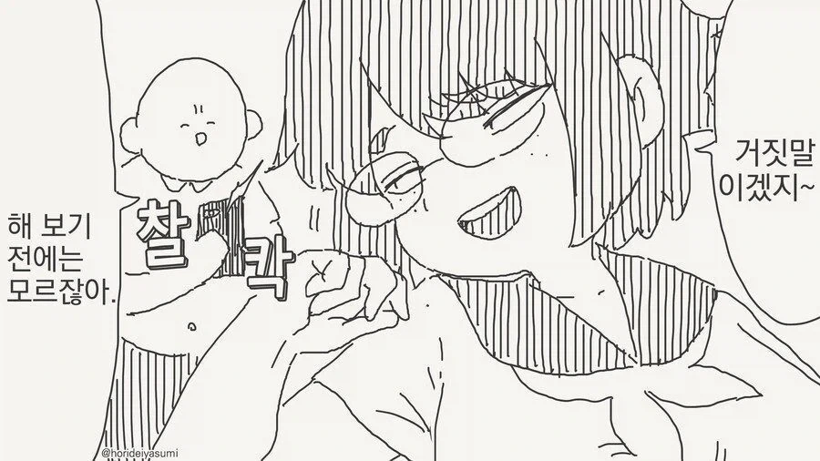 미래를...보여주는 어플?...manwha_2.webp