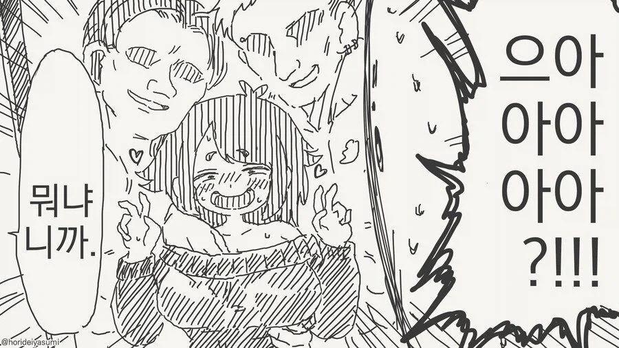 미래를...보여주는 어플?...manwha_4.webp