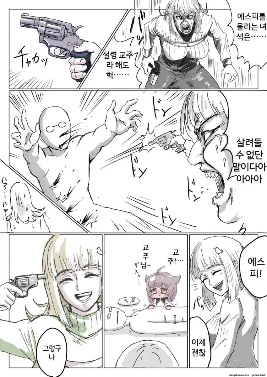트릭컬] 4살 딸도 트릭컬에 빠져버린 일본 엄마.manga_5.webp