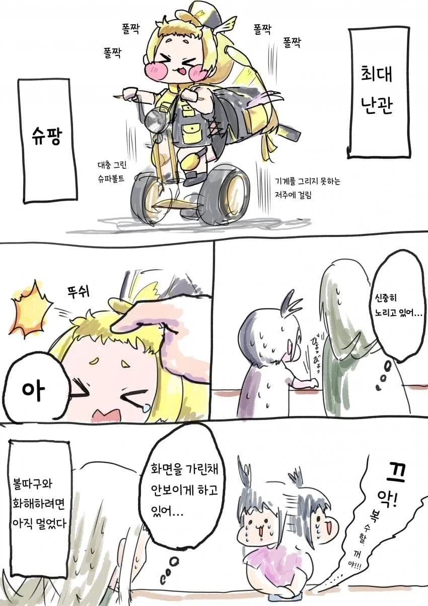 트릭컬] 4살 딸도 트릭컬에 빠져버린 일본 엄마.manga_8.webp