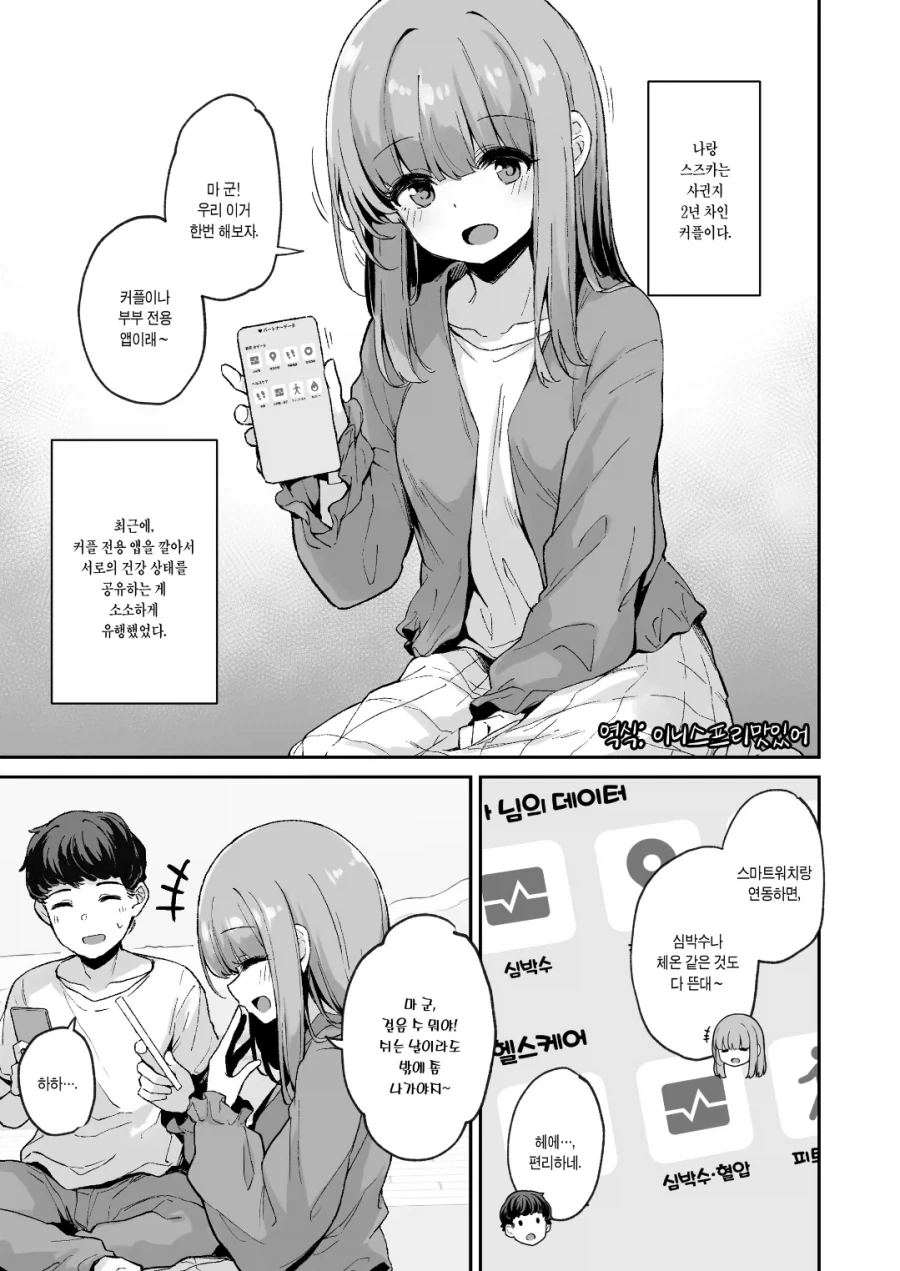 한국 영화의 시작.manhwa 대표 이미지