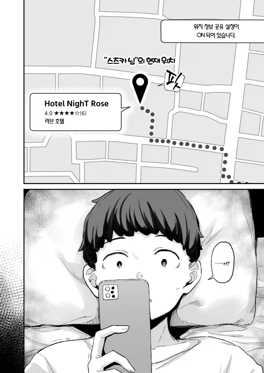 2년차 커플 순애 manga_4.webp