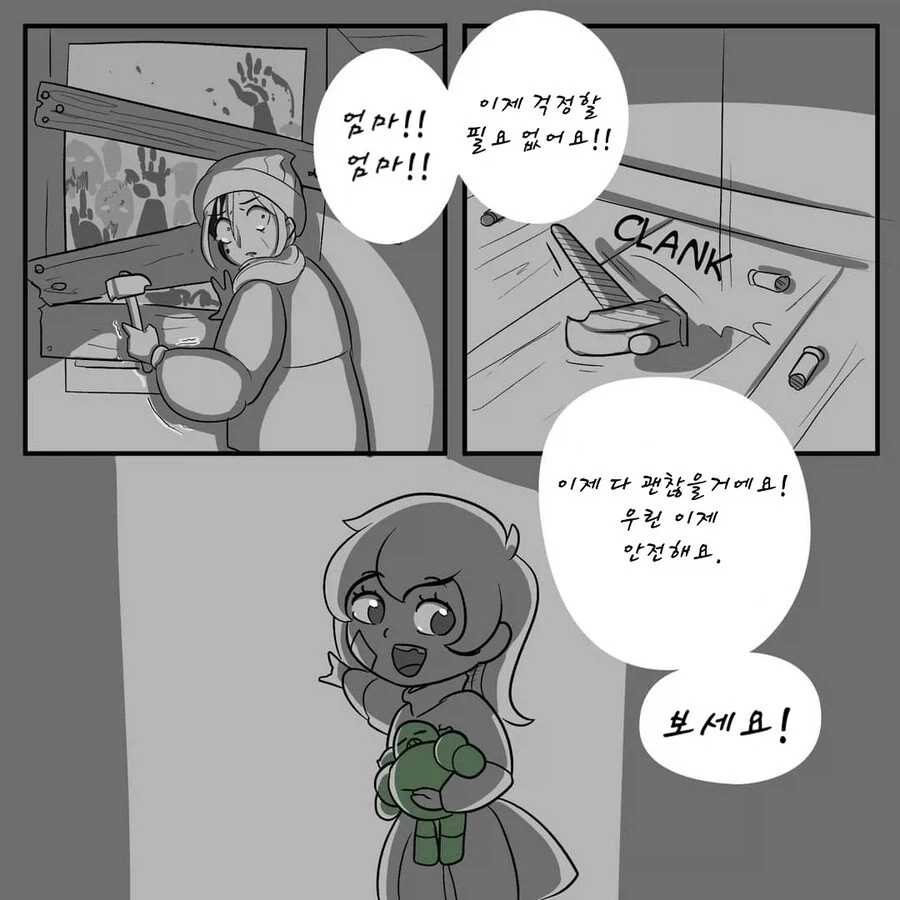 속 좁은 남자친구 때문에 힘든 여자.manwha 대표 이미지