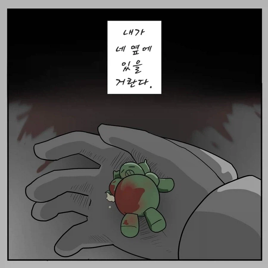 워해머)스페이스마린이 시민을 구해주러 달려온manga_7.webp