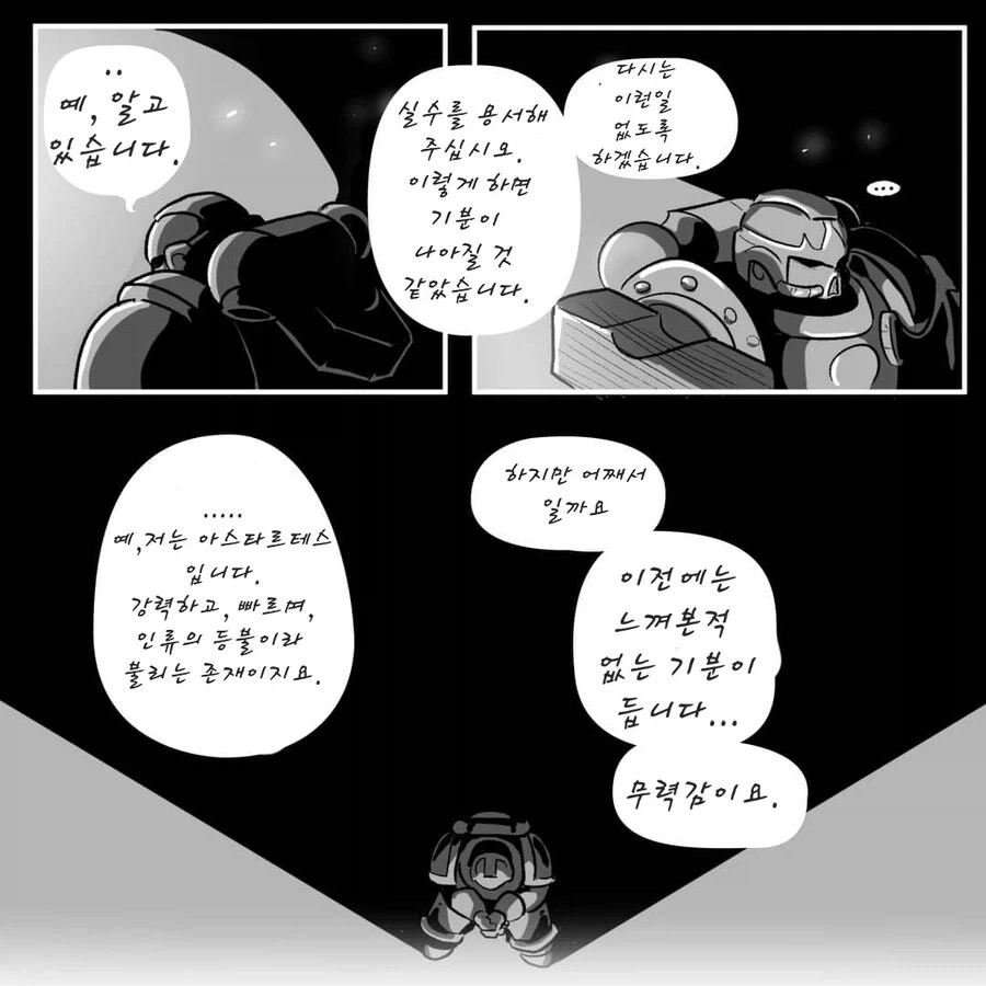 워해머)스페이스마린이 시민을 구해주러 달려온manga_17.webp
