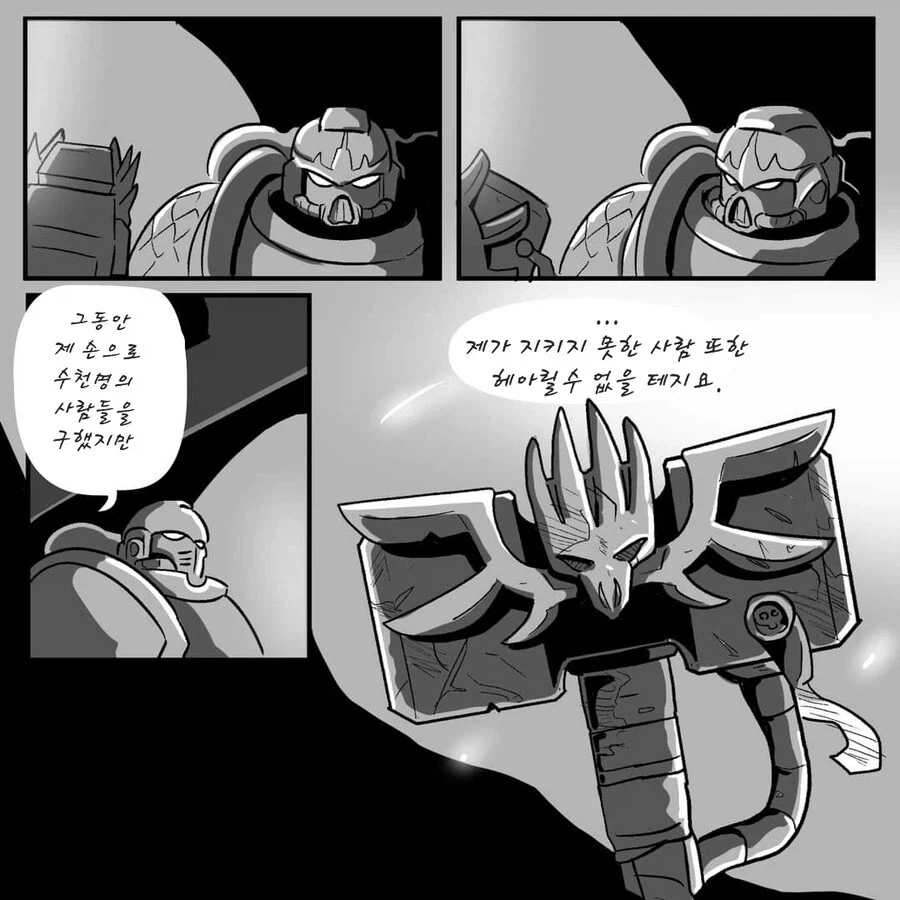 워해머)스페이스마린이 시민을 구해주러 달려온manga_18.webp